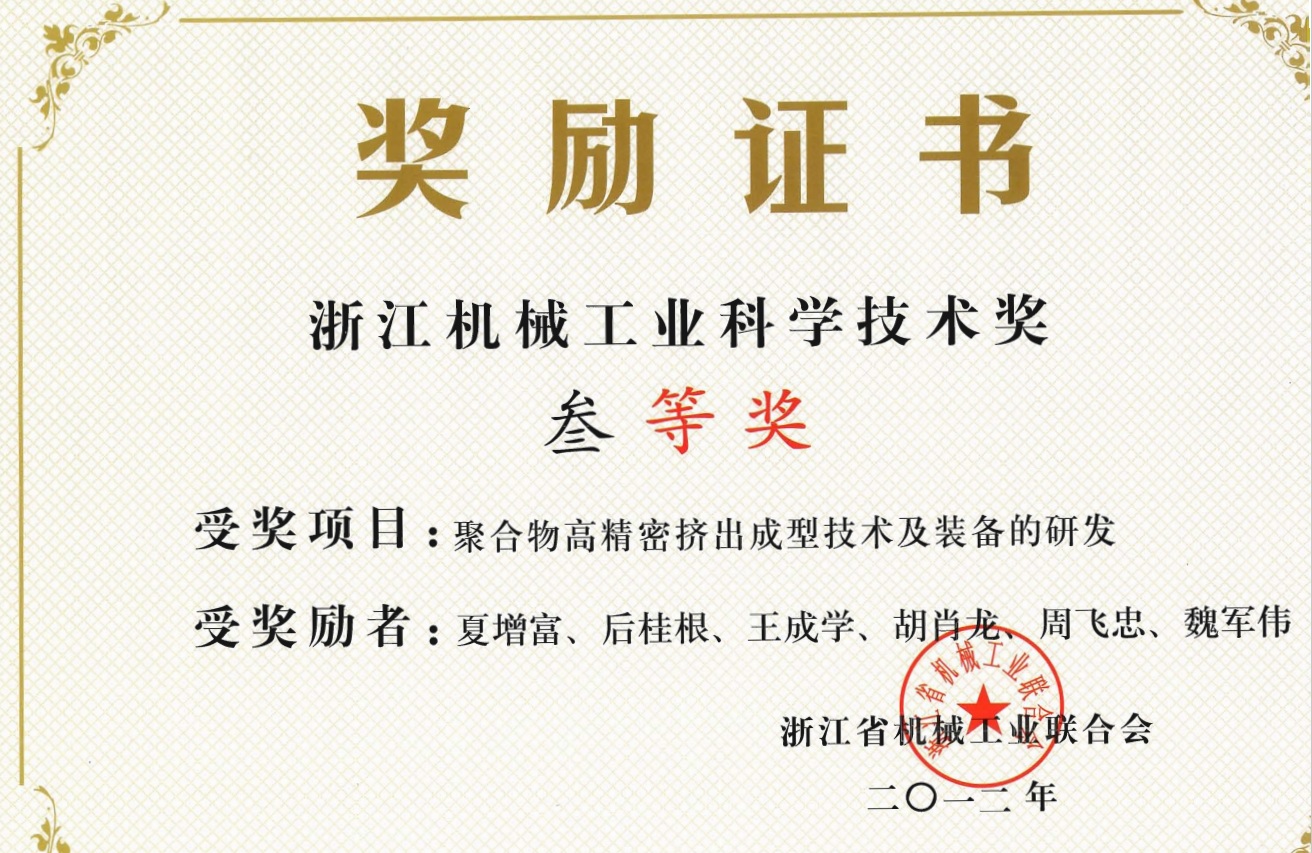 企業(yè)榮譽
