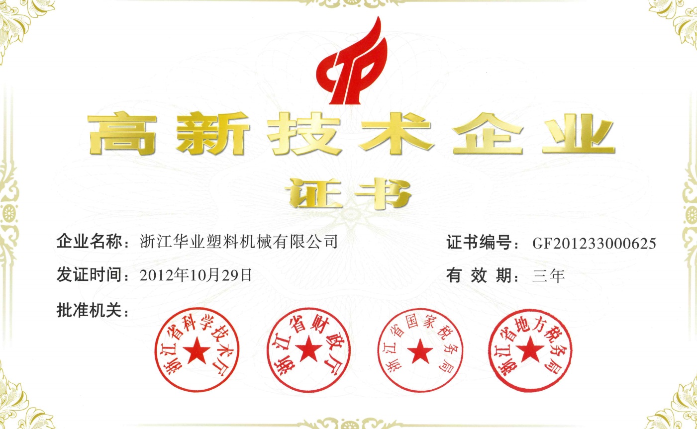 企業(yè)榮譽