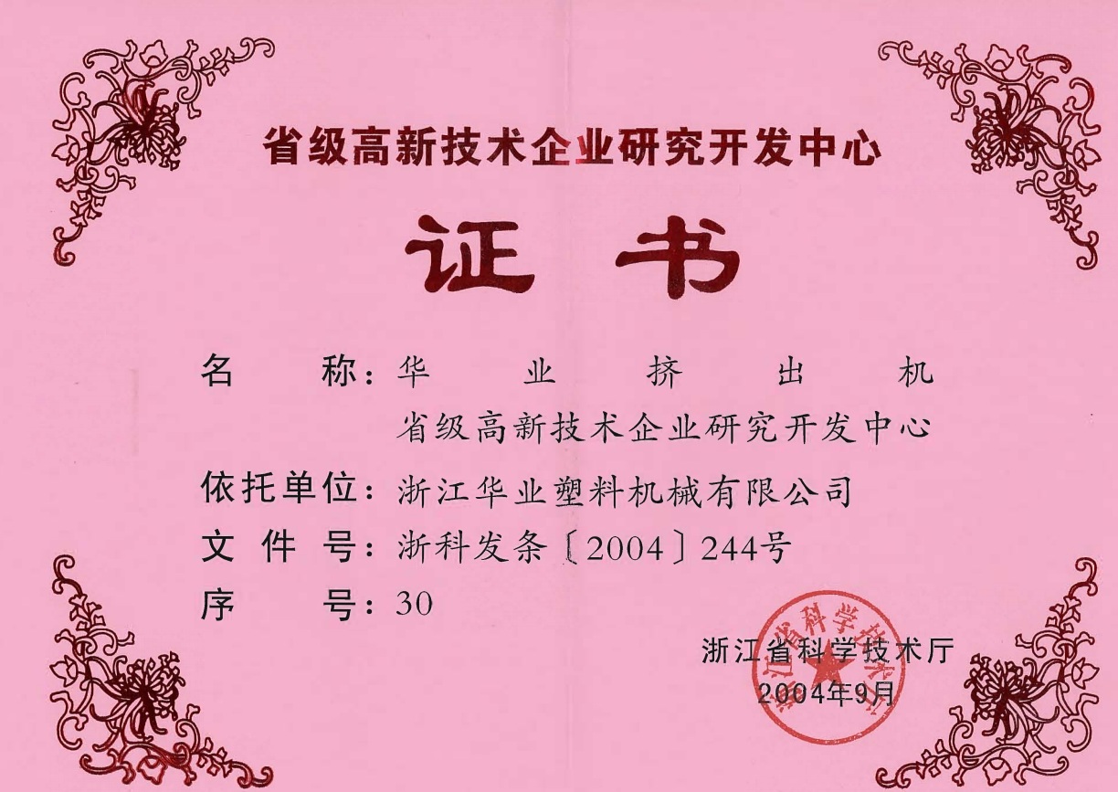企業(yè)榮譽