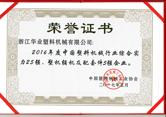 企業(yè)榮譽